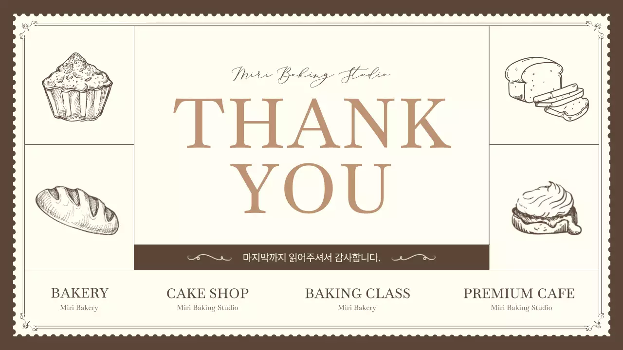 브라운색의 따뜻한 감성 베이커리 소개서