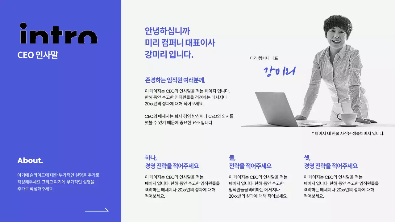 파랑과 흰색의 심플한 연간 실적 보고서