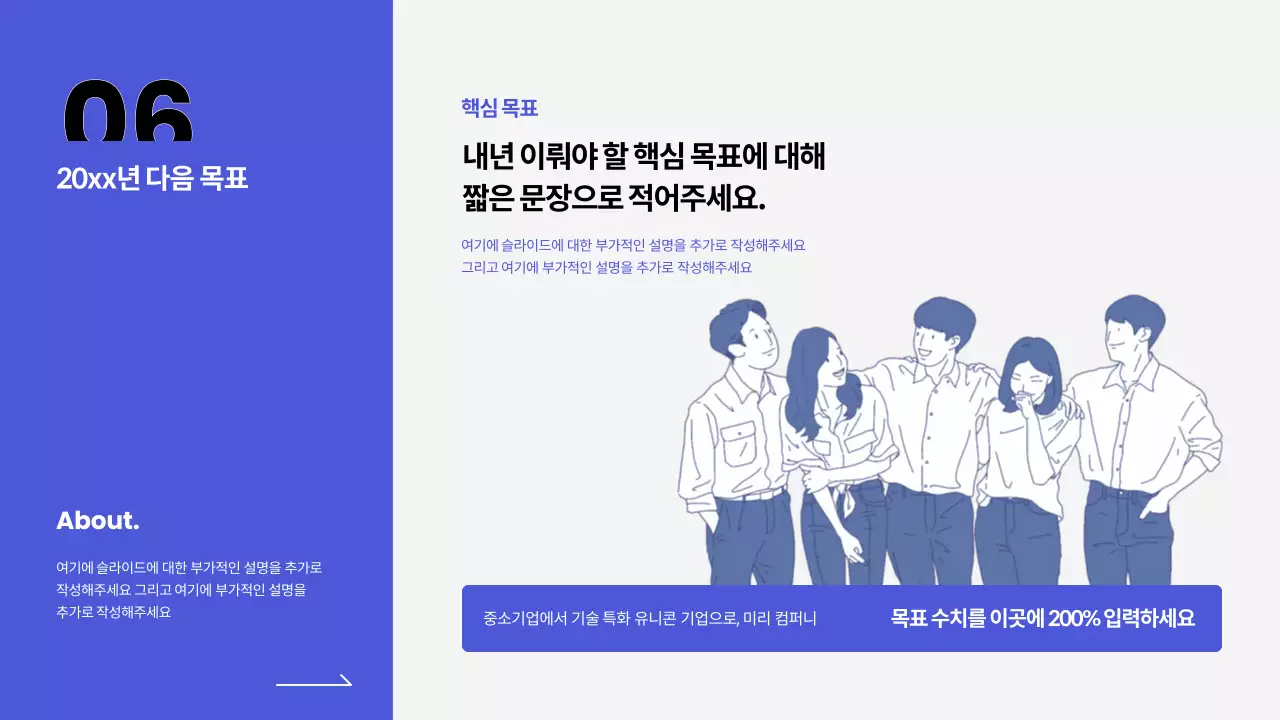 파랑과 흰색의 심플한 연간 실적 보고서