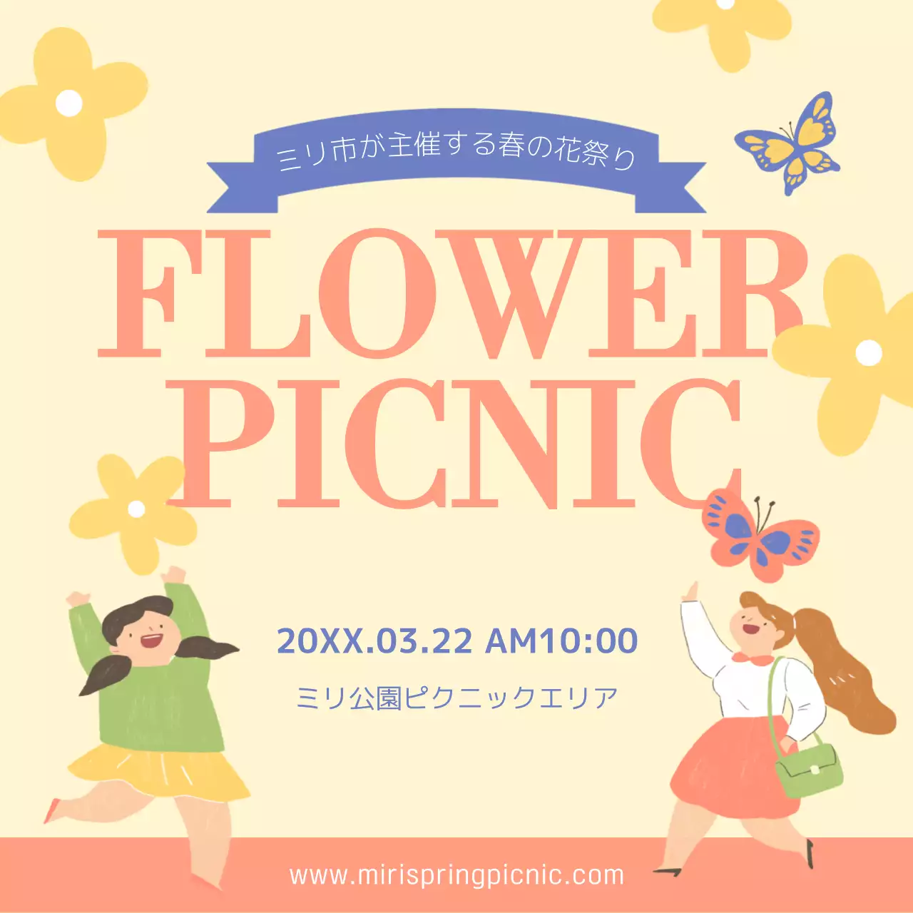 ベージュ かわいい イベント ポスター