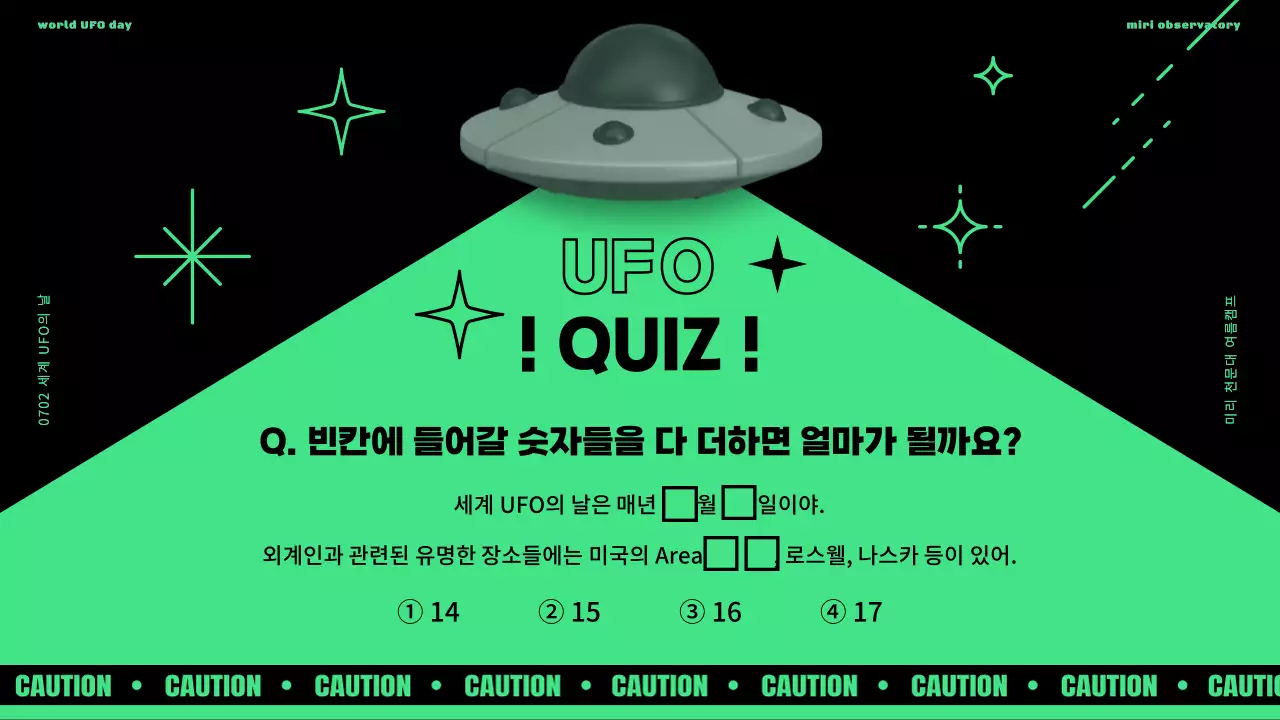 검정 배경에 보라와 초록으로 포인트를 준 세계 UFO의 날 소개
