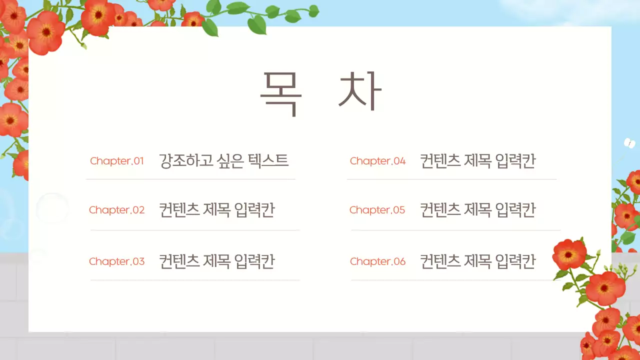 빨강과 하늘색의 아기자기한 여름꽃 마케팅 홍보