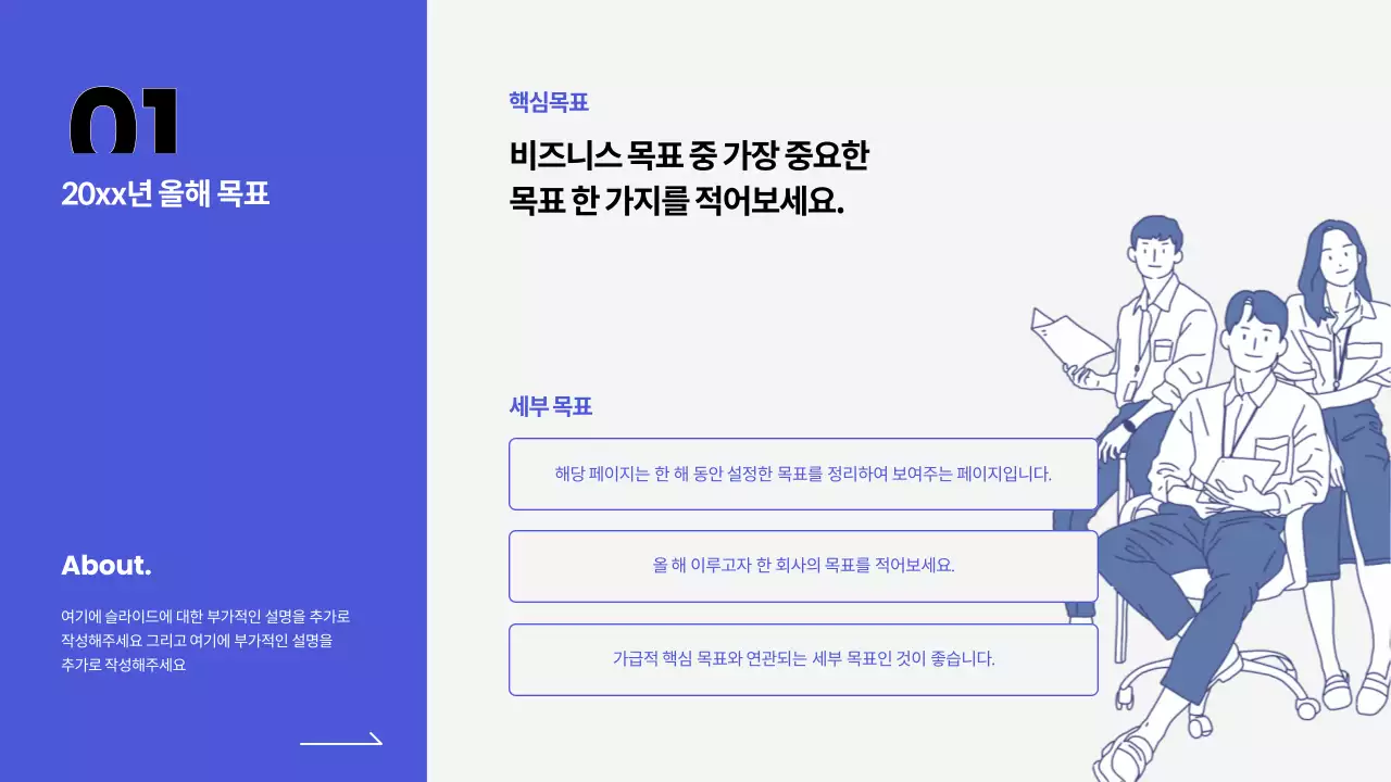 파랑과 흰색의 심플한 연간 실적 보고서