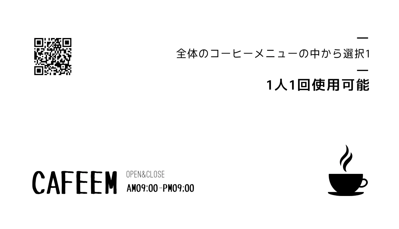 白黒 シンプル カフェ クーポン 名刺