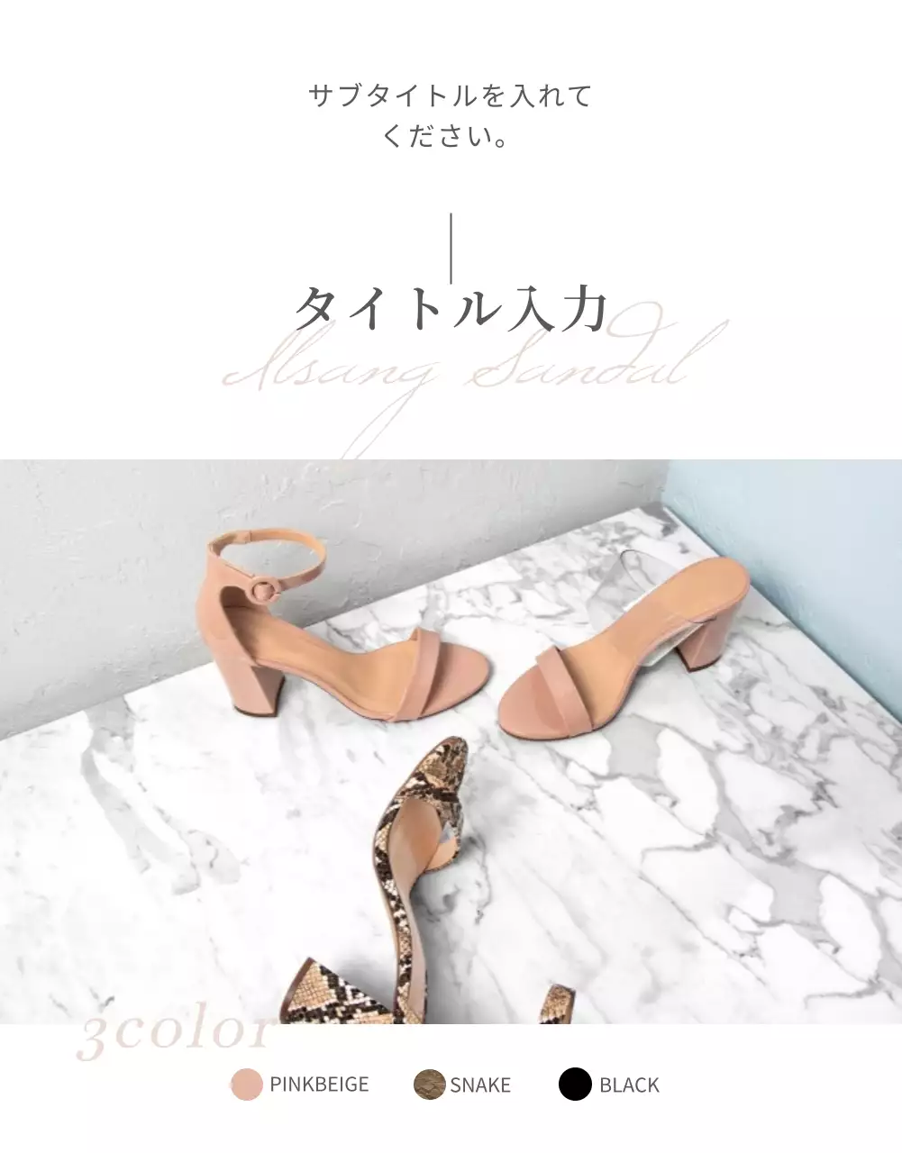 ピンク シンプル サンダル メニュー 詳細ページ