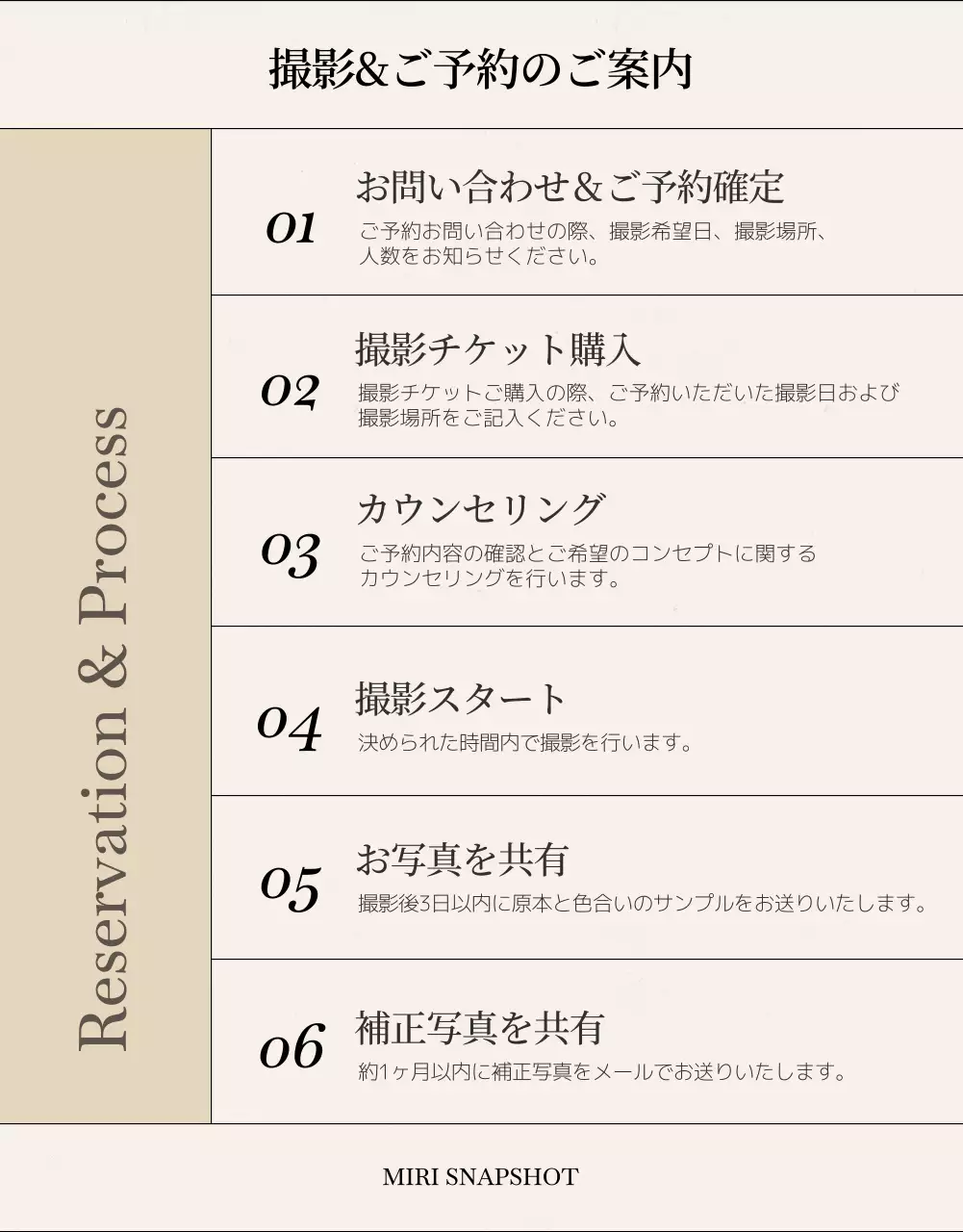 ベージュ ナチュラル 写真 パンフレット 詳細ページ