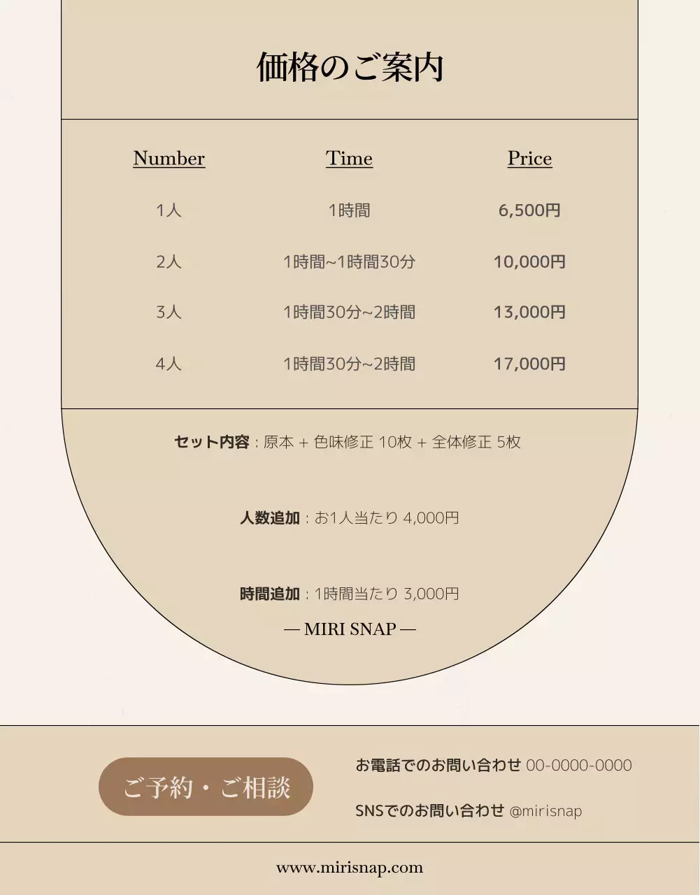 ベージュ ナチュラル 写真 パンフレット 詳細ページ