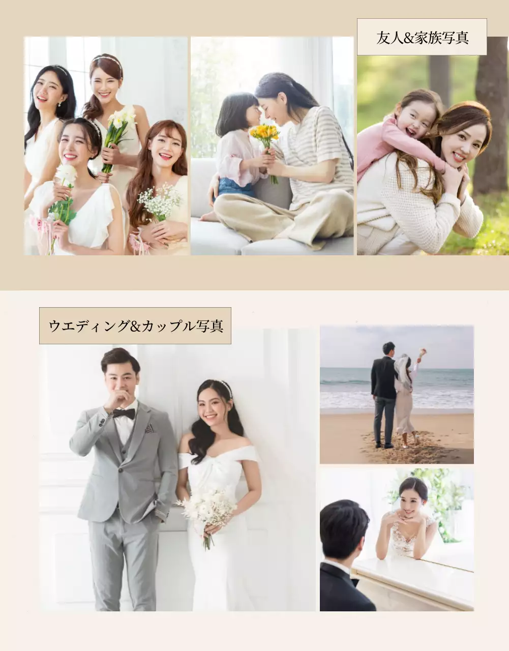 ベージュ ナチュラル 写真 パンフレット 詳細ページ