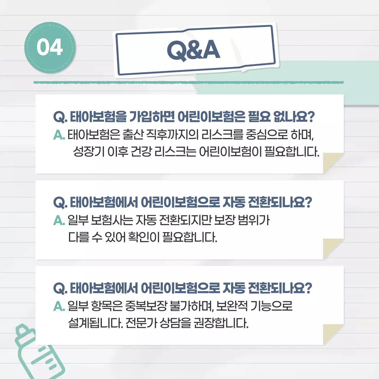 베이지 심플 보험 설명