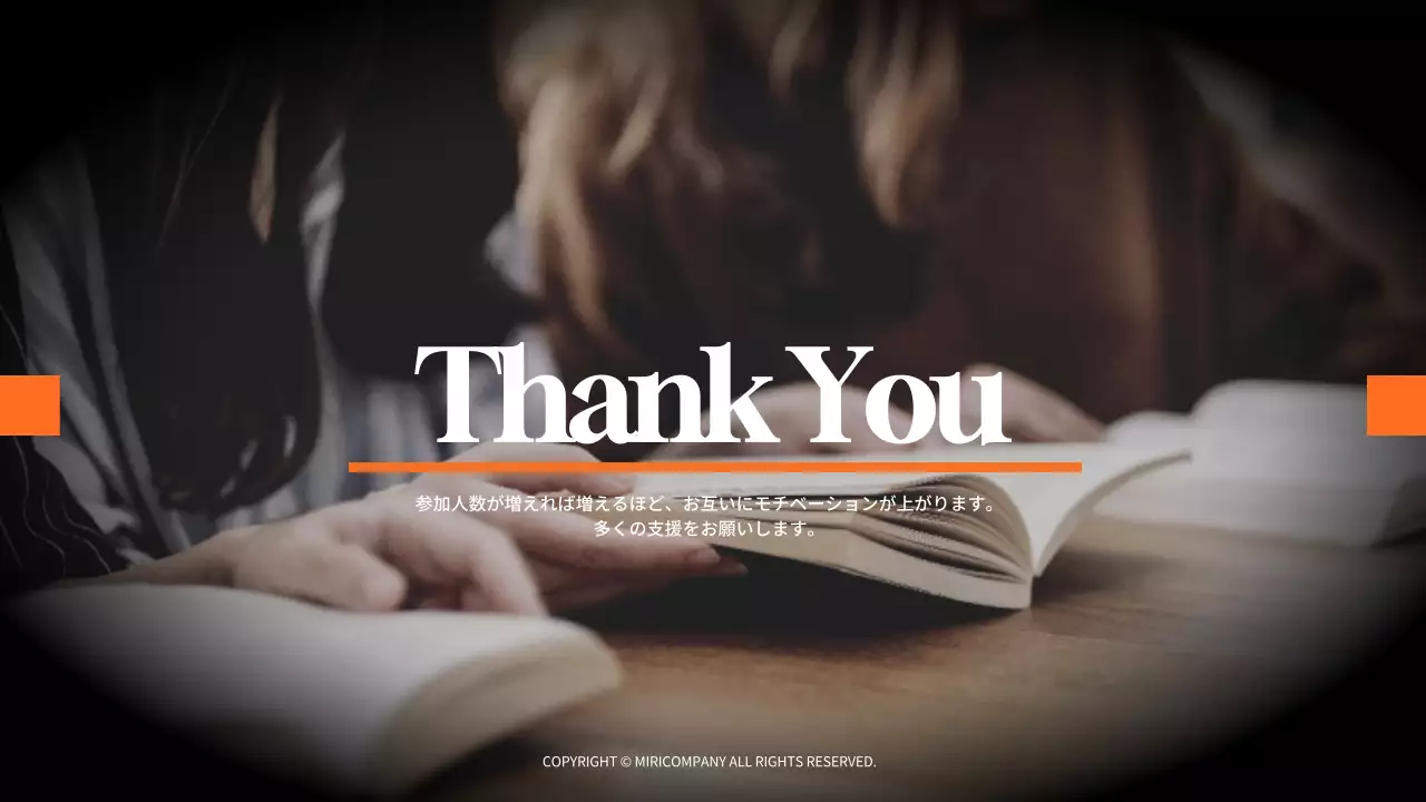 黒 モダン 図書館 会社案内 プレゼンテーション