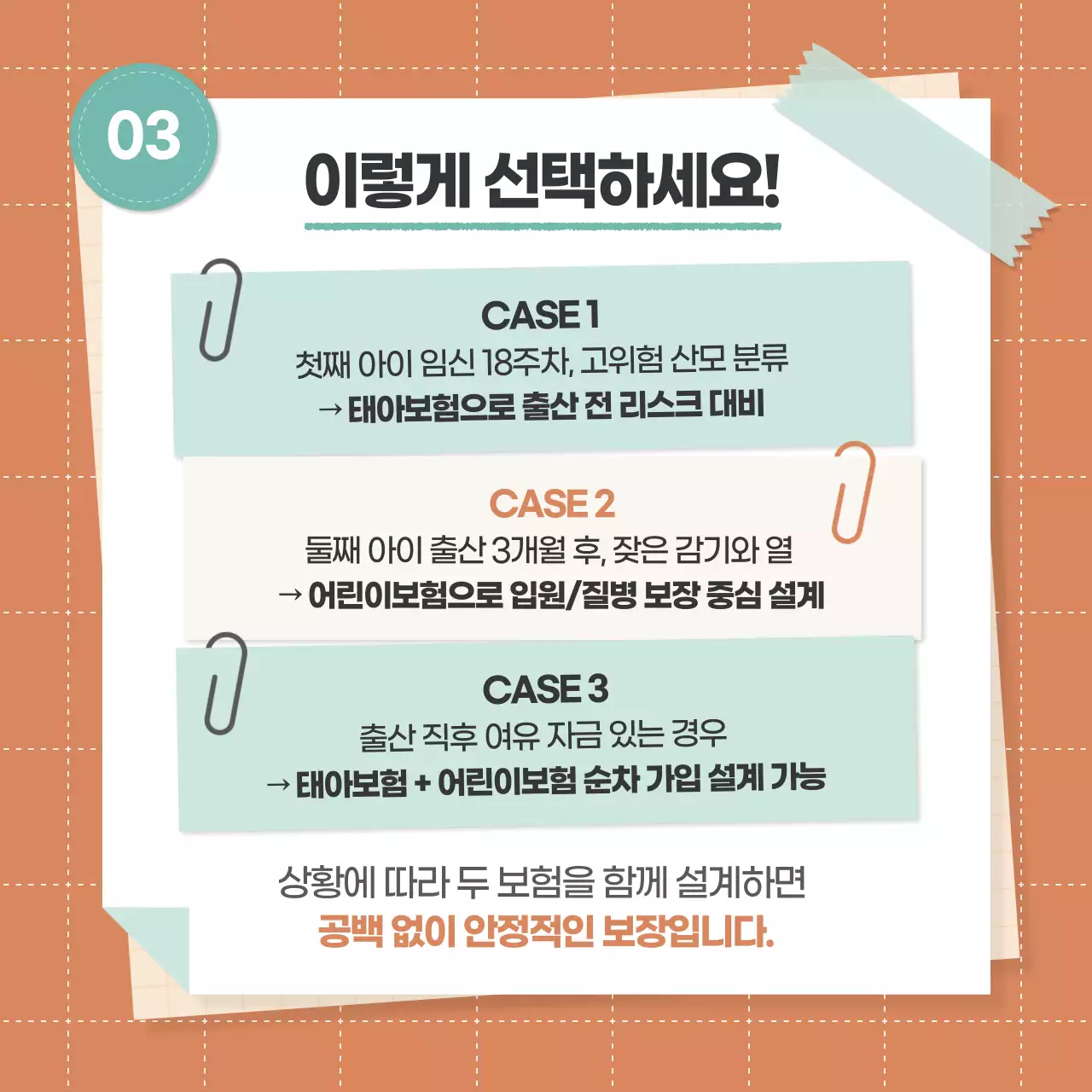 베이지 심플 보험 설명