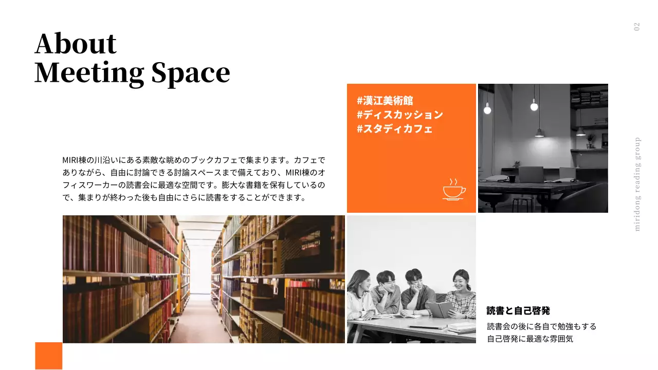 黒 モダン 図書館 会社案内 プレゼンテーション