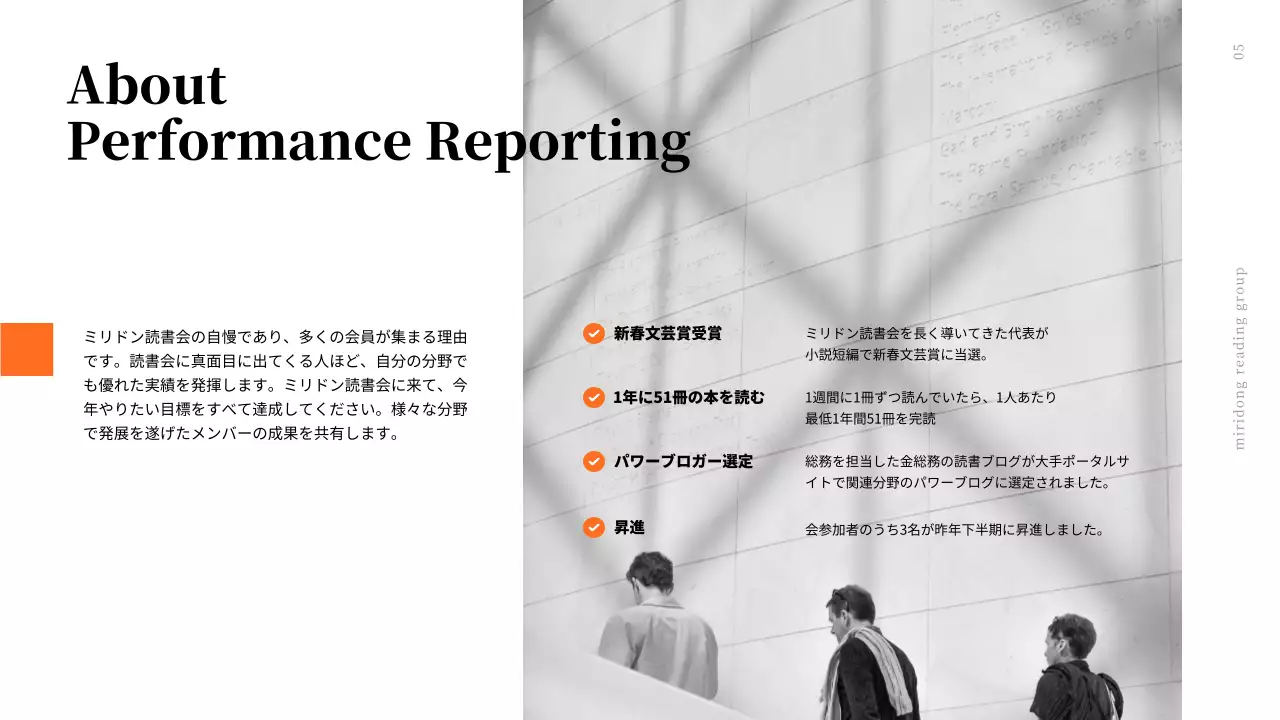 黒 モダン 図書館 会社案内 プレゼンテーション