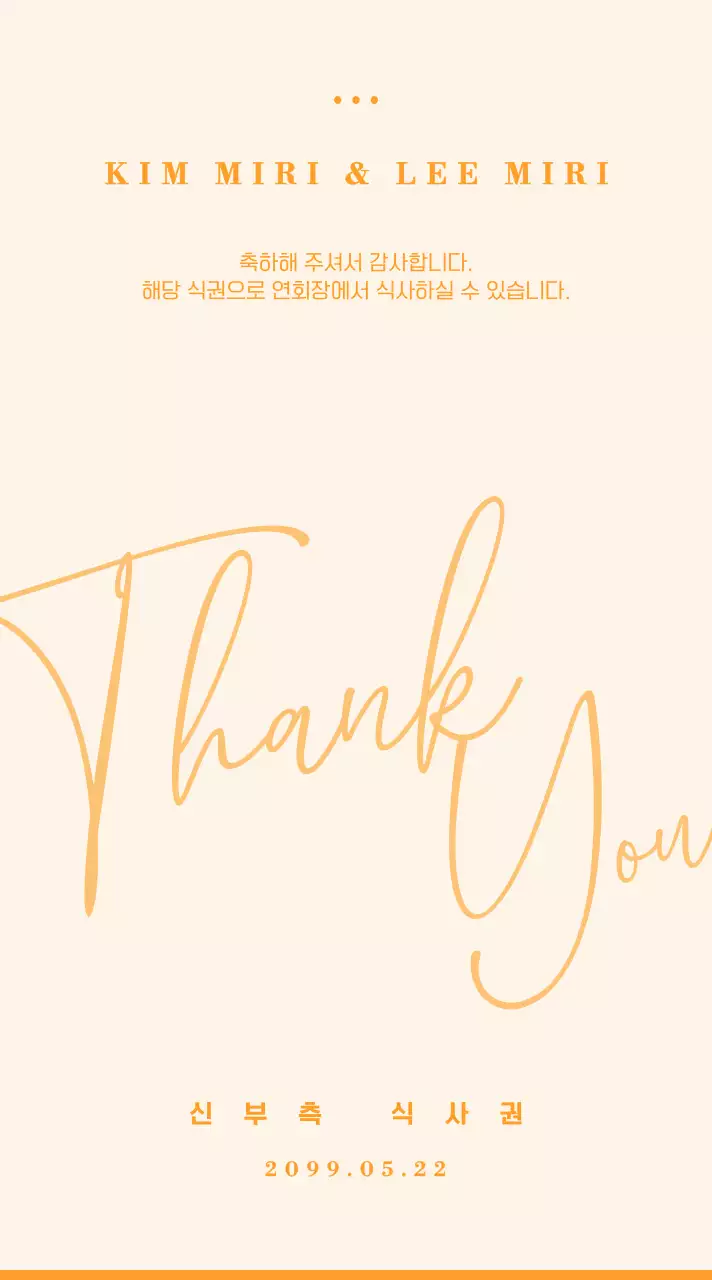 아이보리 미니멀 결혼 답례품