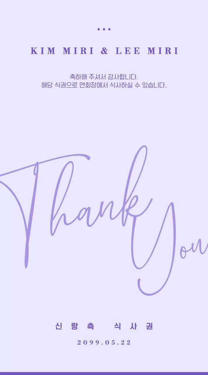 아이보리 미니멀 결혼 답례품