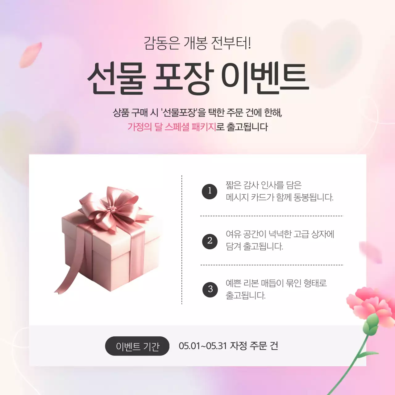 연보라색의 아기자기한 어버이날 부모님을 위한 효도 선물 추천 광고