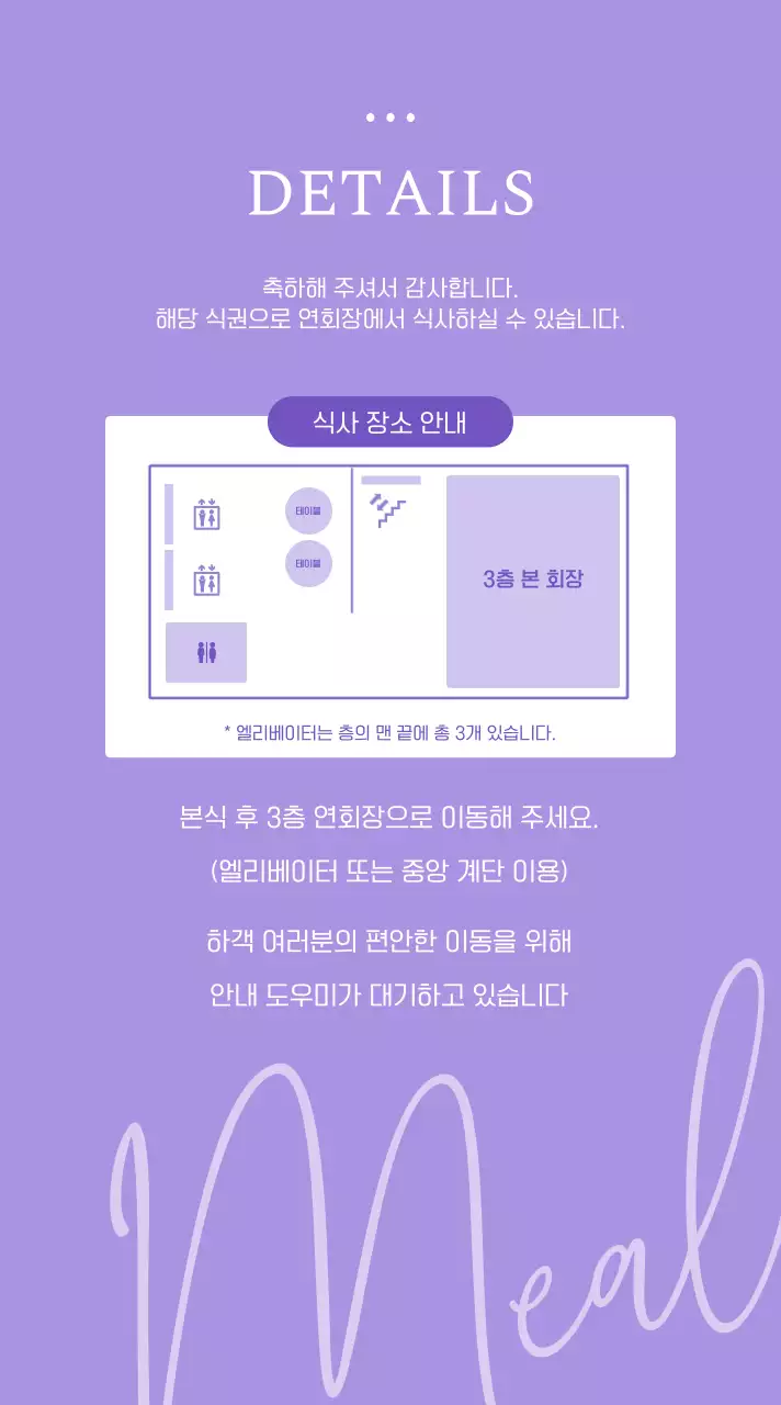 아이보리 미니멀 결혼 답례품