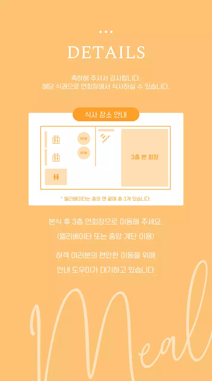 아이보리 미니멀 결혼 답례품