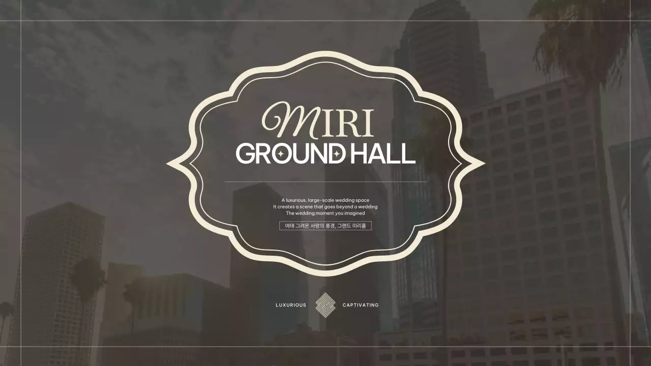 아이보리와 베이지색의 고급스러운 웨딩업체 홍보