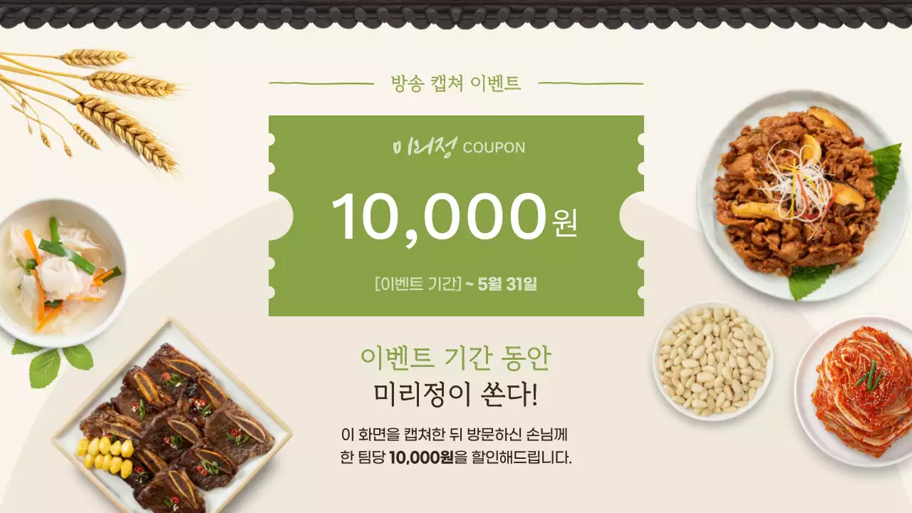 베이지 한국적 가게 홍보