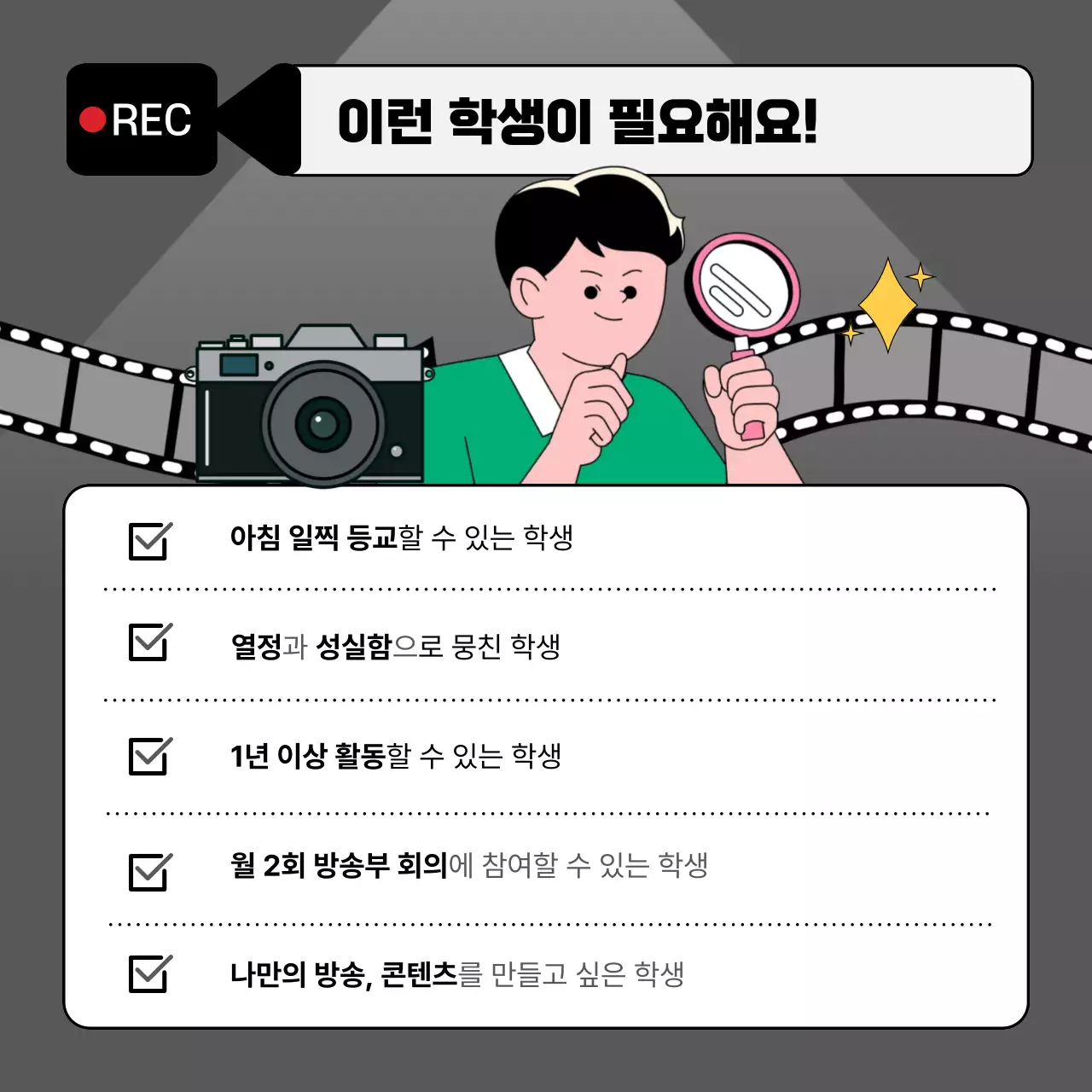 회색 깔끔 모집 공고
