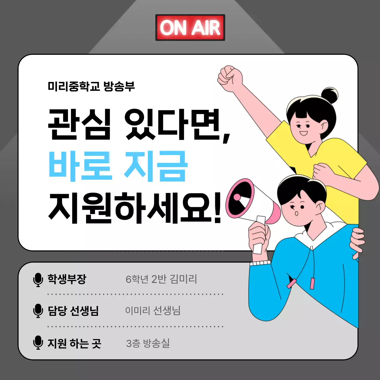 회색 깔끔 모집 공고
