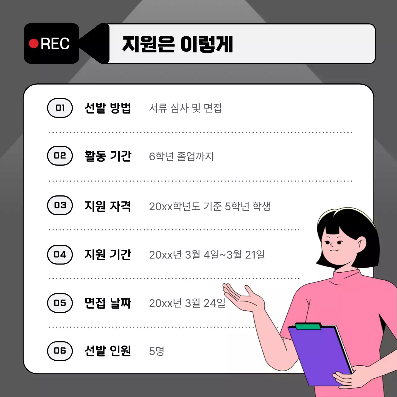 회색 깔끔 모집 공고