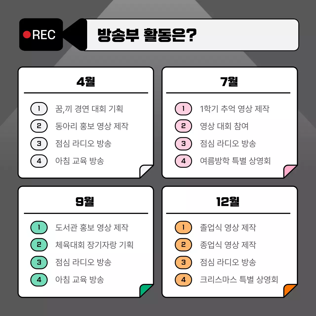 회색 깔끔 모집 공고