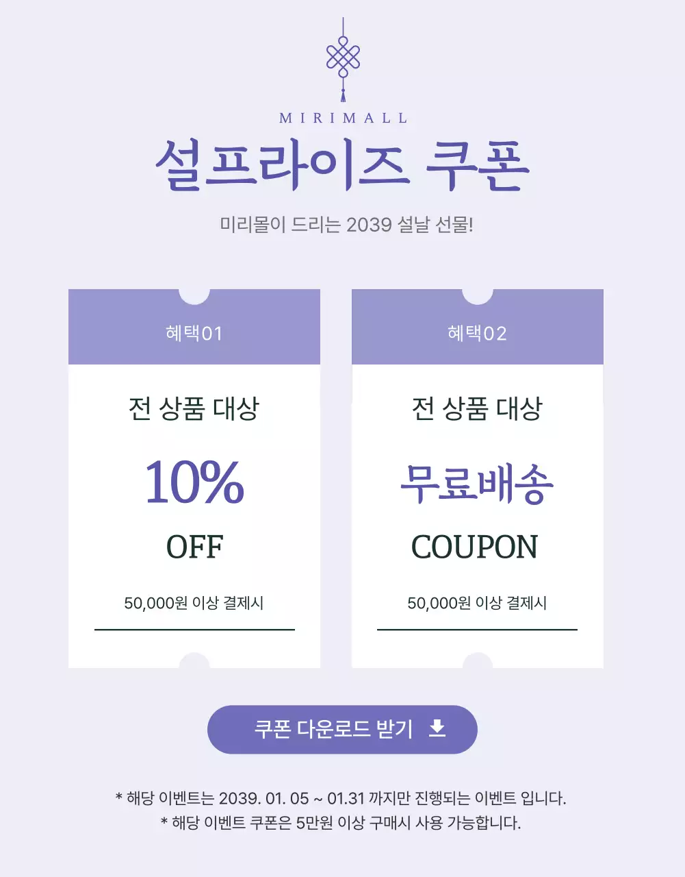 파랑 전통 설날 홍보