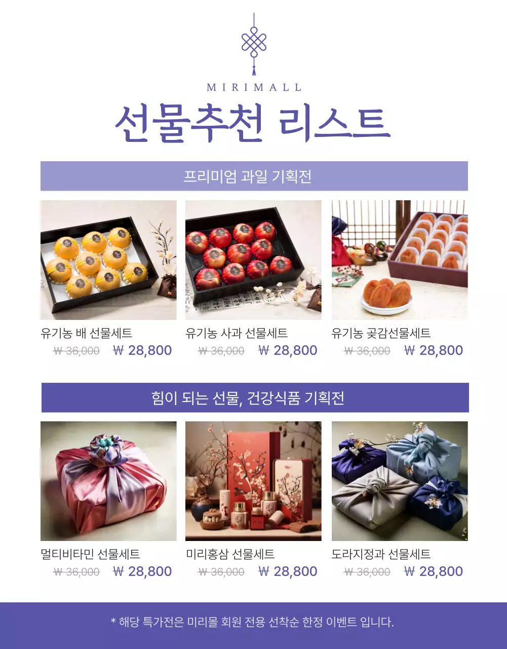 파랑 전통 설날 홍보