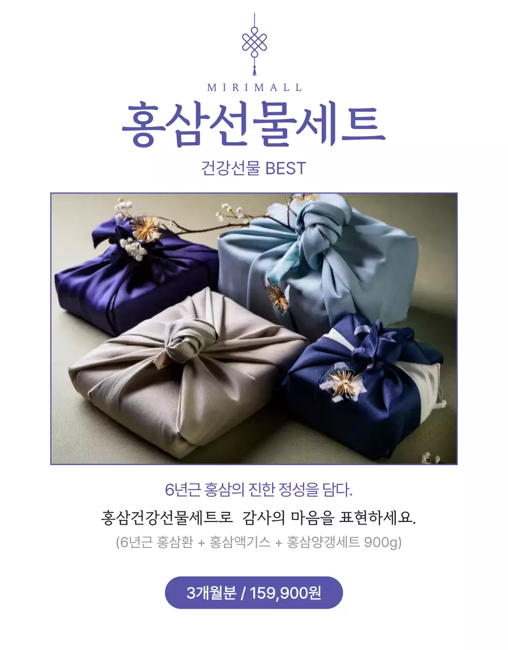 파랑 전통 설날 홍보