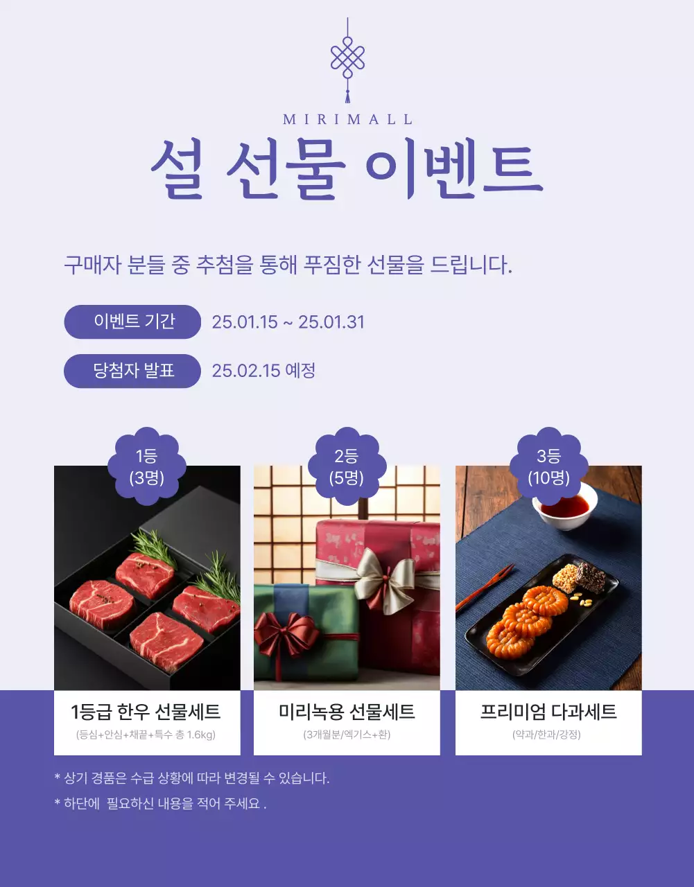 파랑 전통 설날 홍보