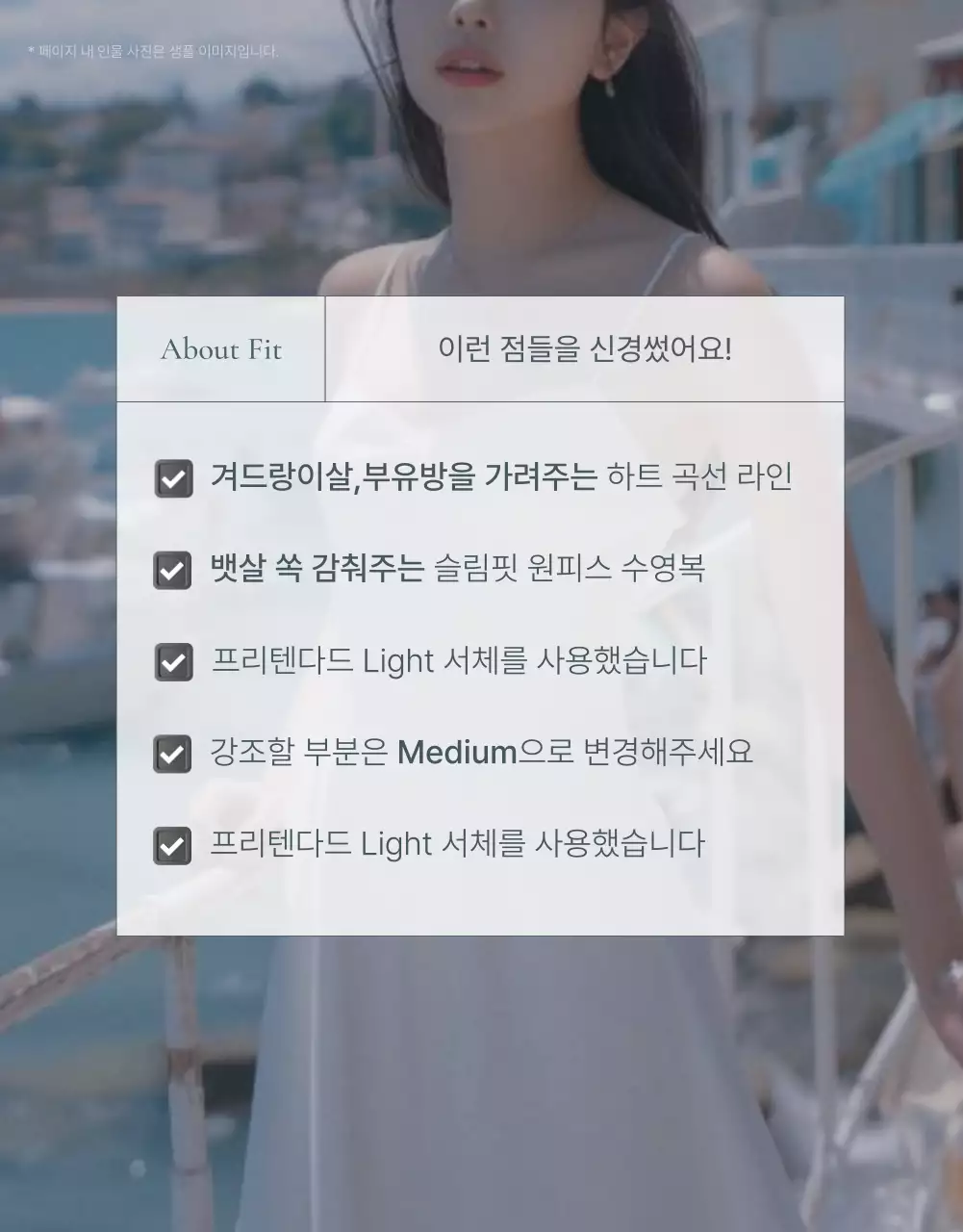 파랑과 하늘색의 트렌드 여름 휴가 이모지 컨셉의 패션 홍보