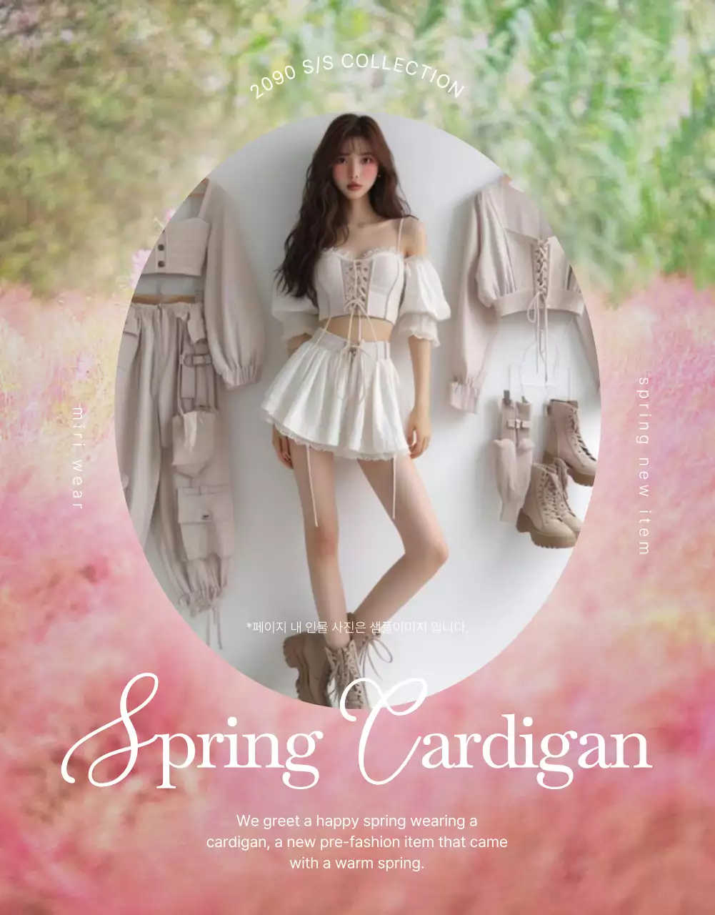 핑크 세련 패션 광고