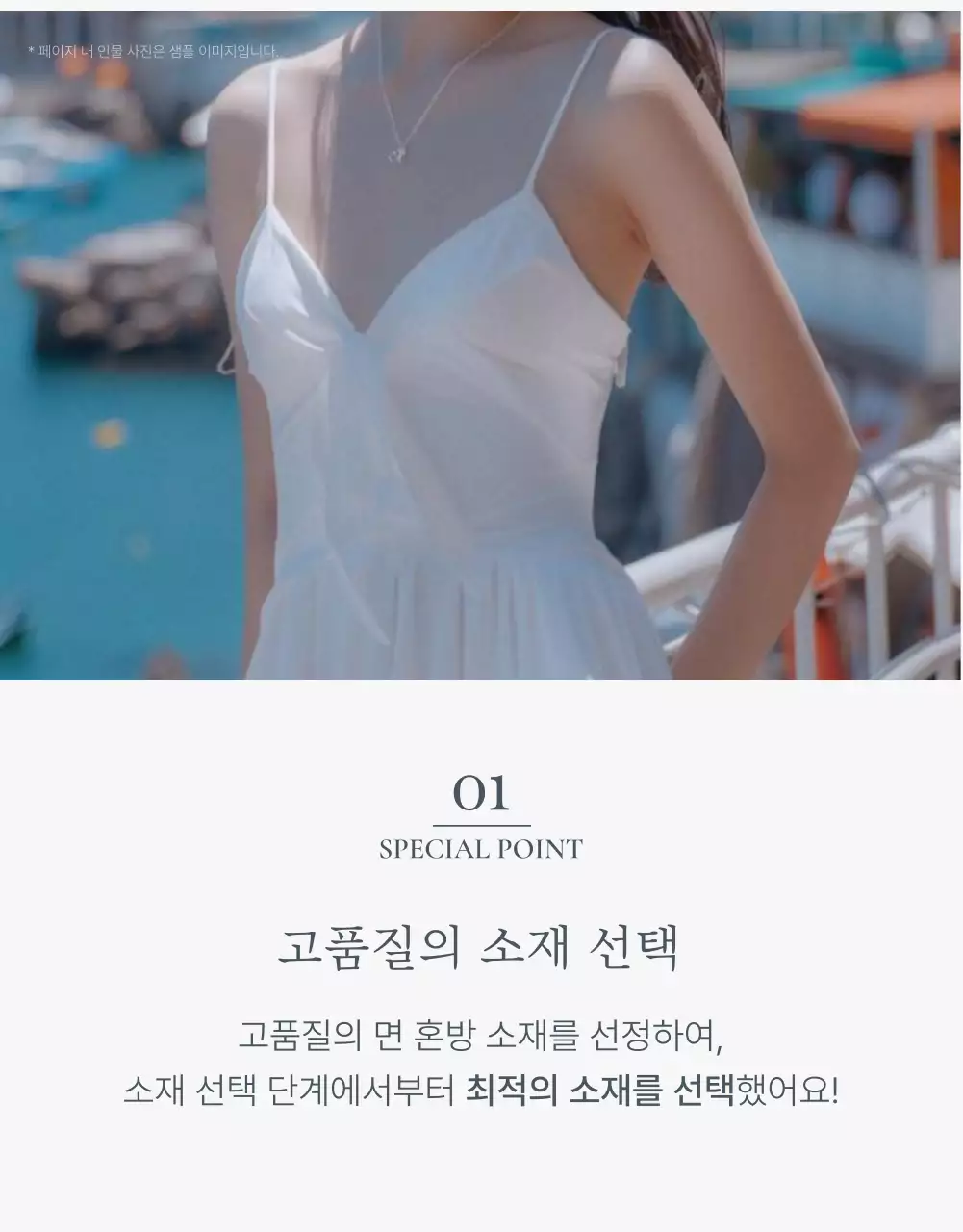 파랑과 하늘색의 트렌드 여름 휴가 이모지 컨셉의 패션 홍보