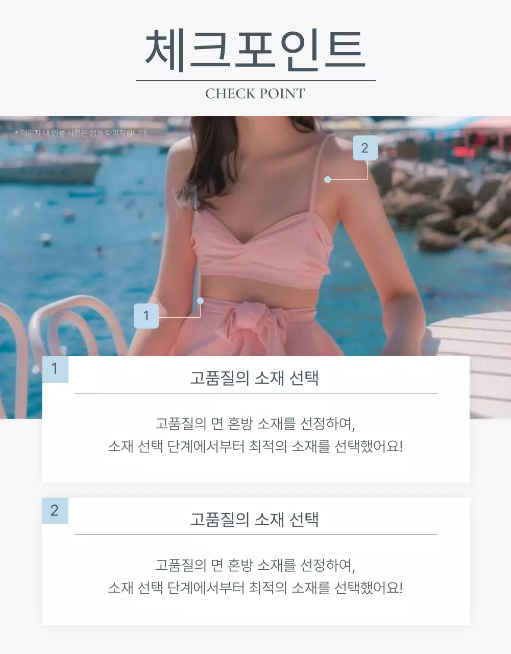 파랑과 하늘색의 트렌드 여름 휴가 이모지 컨셉의 패션 홍보