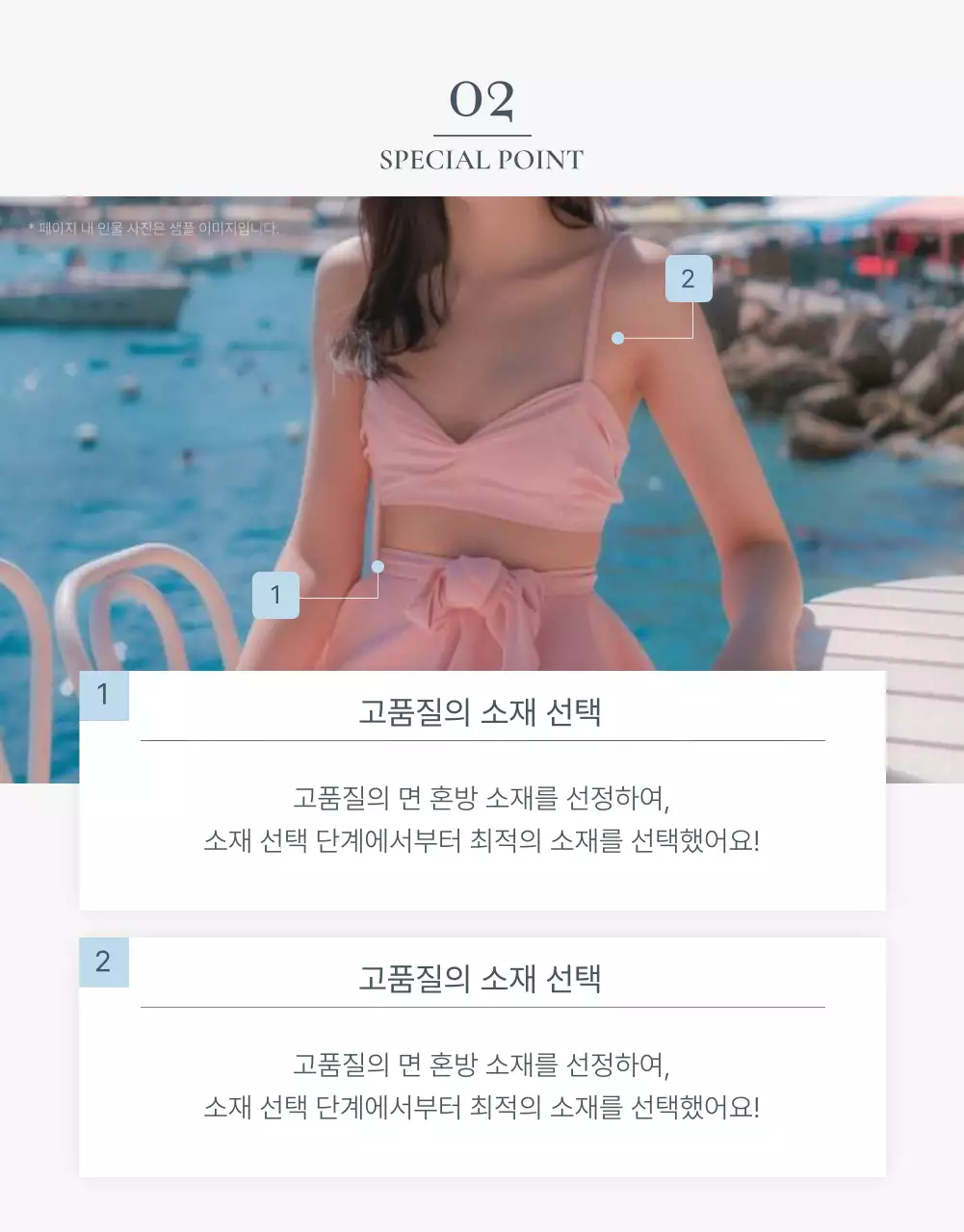 파랑과 하늘색의 트렌드 여름 휴가 이모지 컨셉의 패션 홍보