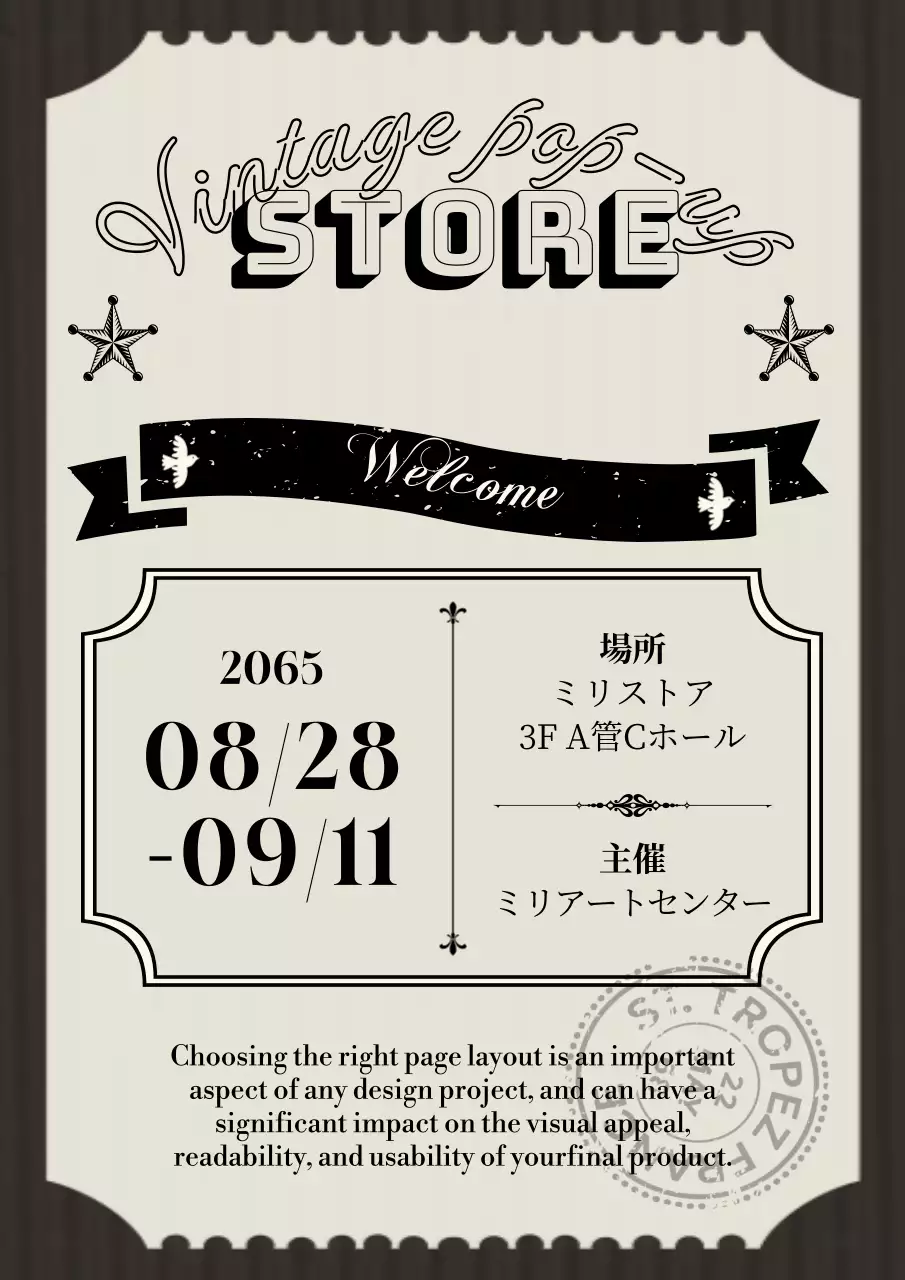 黒 ビンテージ イベント ポスター