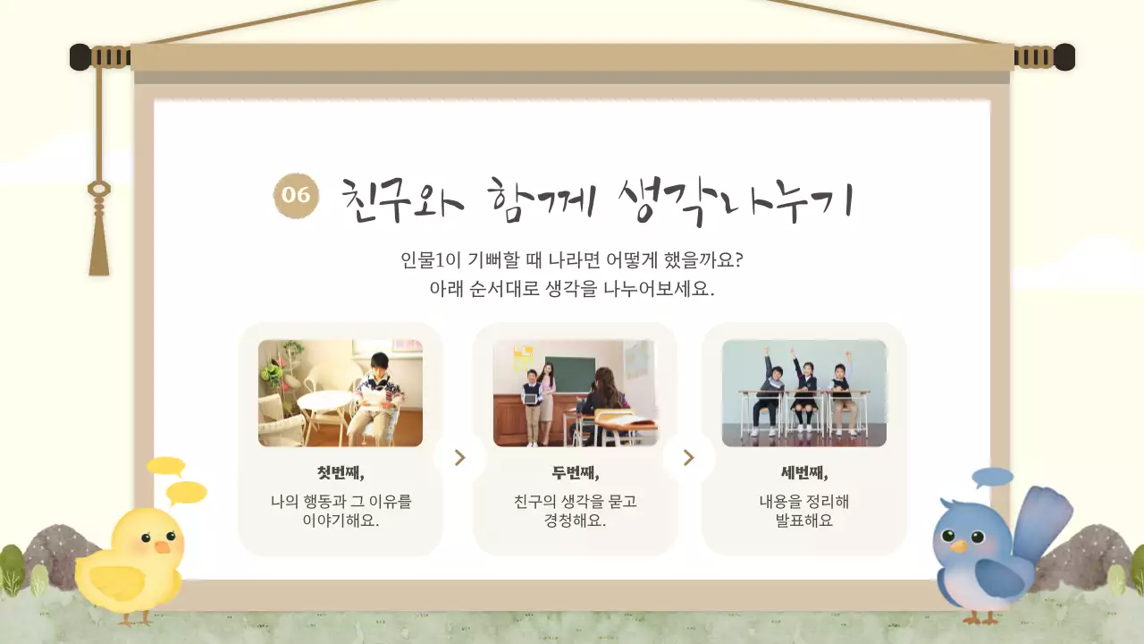 베이지 아기자기한 아동 교육 교재