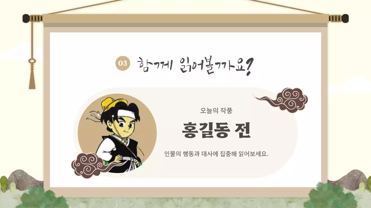 베이지 아기자기한 아동 교육 교재