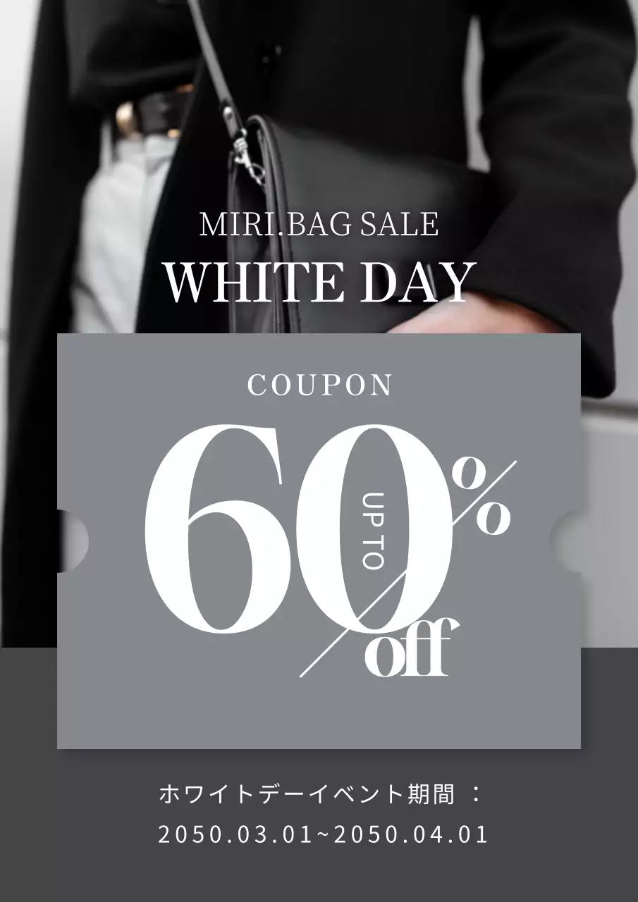 グレーと黒のすっきりとしたホワイトデー割引イベント