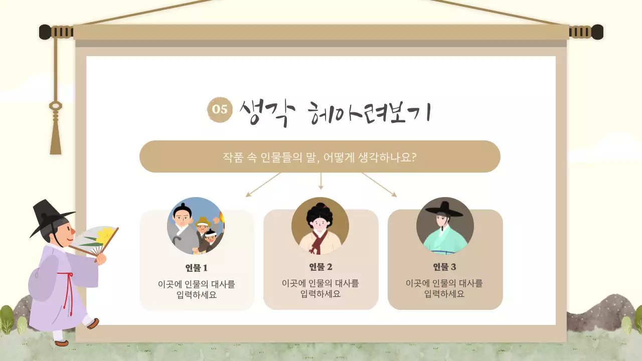 베이지 아기자기한 아동 교육 교재