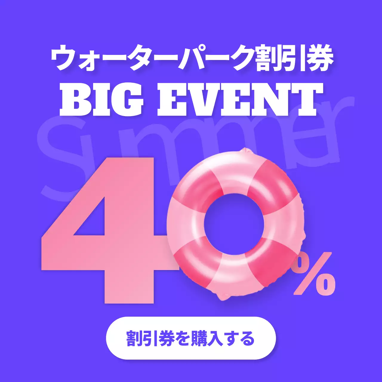 青 ポップ 割引 ポスター