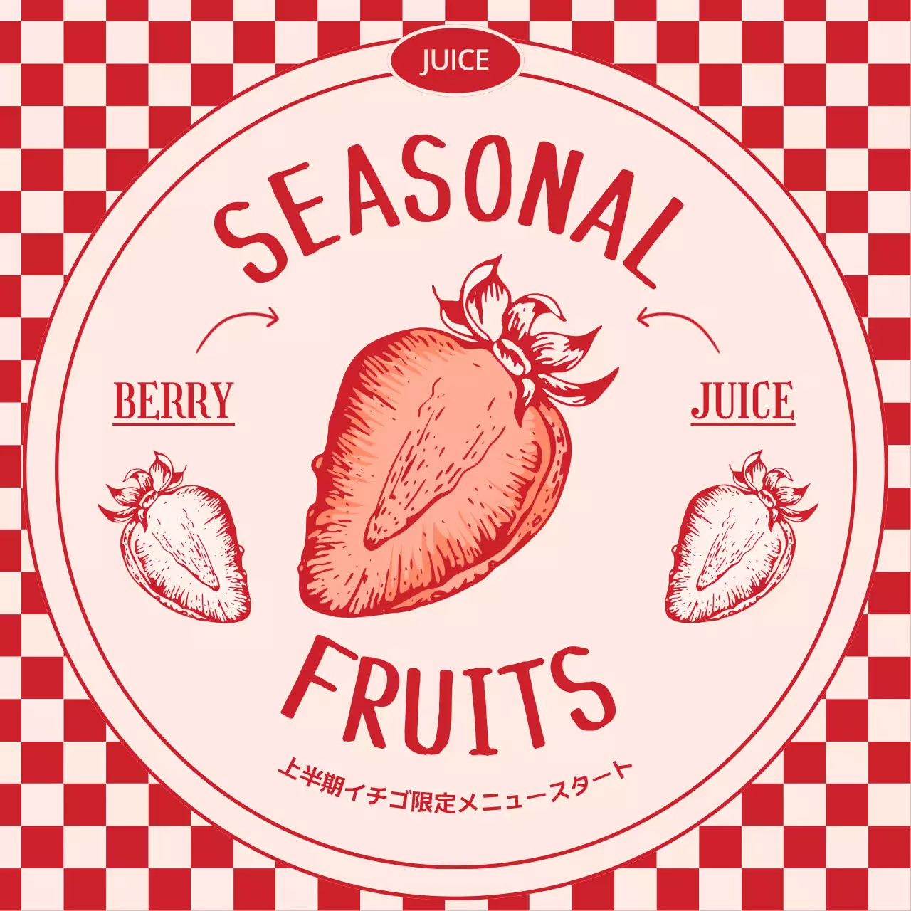 赤 レトロ フルーツ メニュー