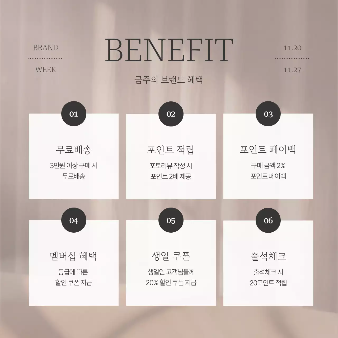 베이지색의 심플한 브랜드 마케팅 광고