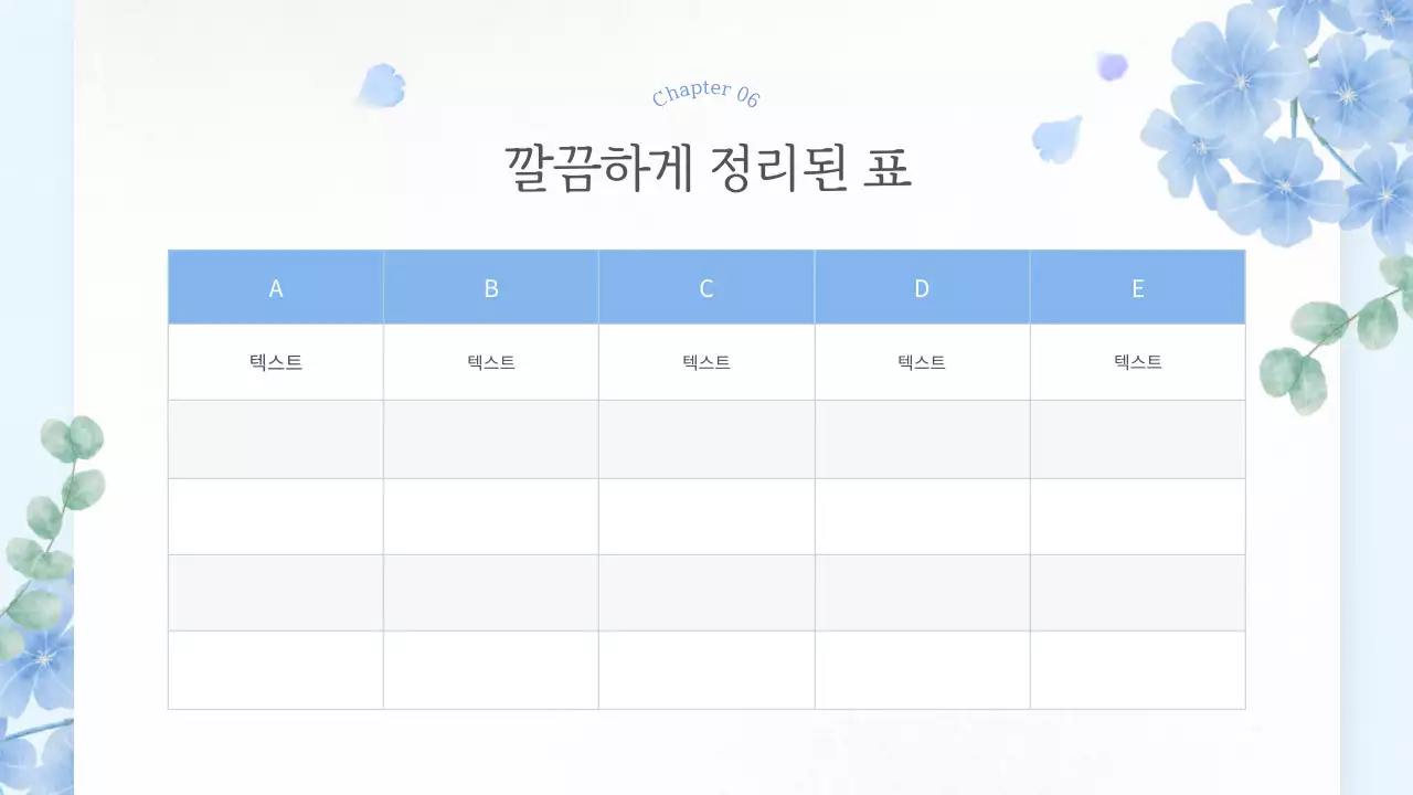 하늘색의 심플한 여름 꽃 기획서