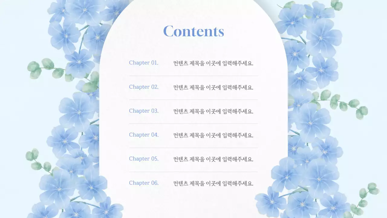 하늘색의 심플한 여름 꽃 기획서