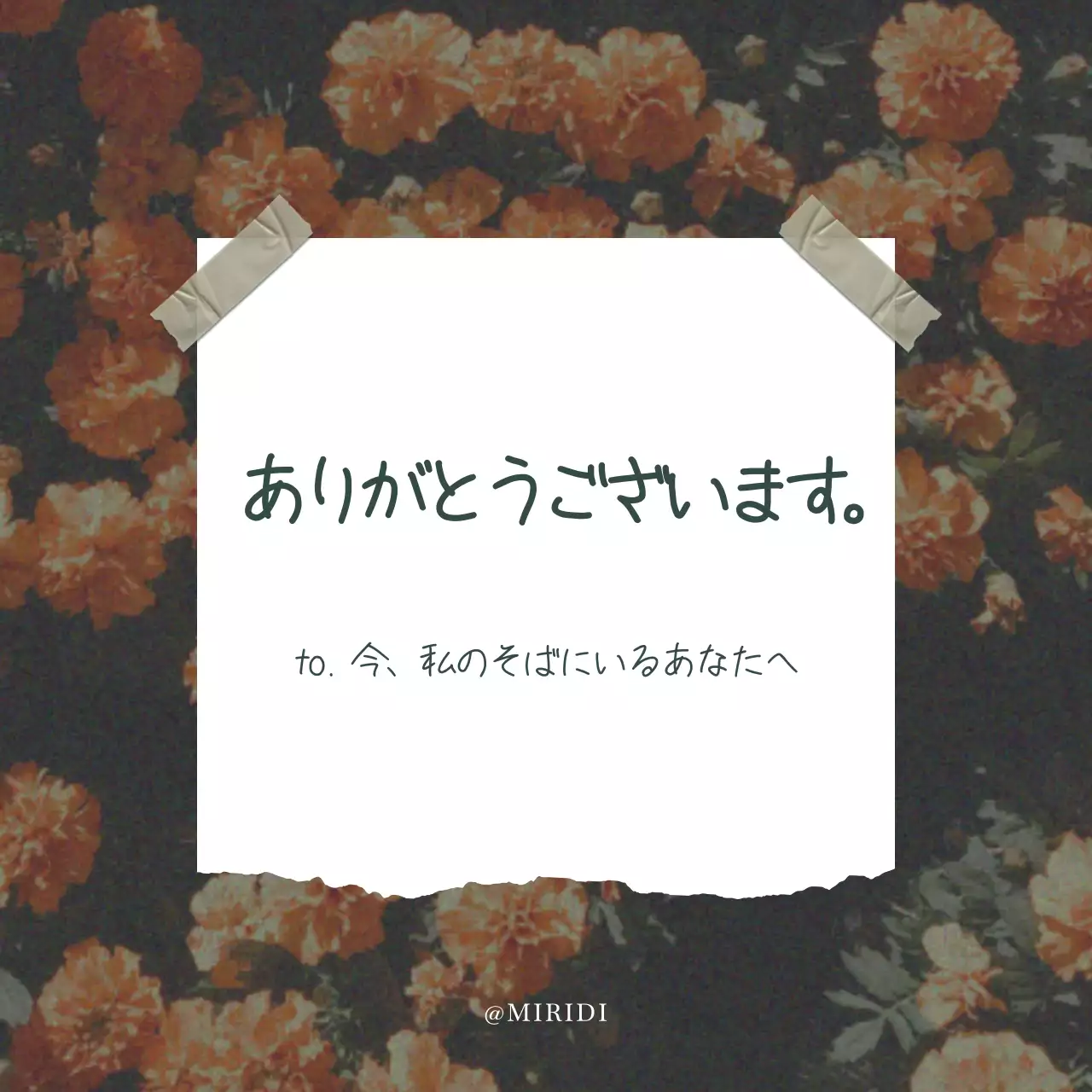 オレンジ レトロ 感謝 手紙