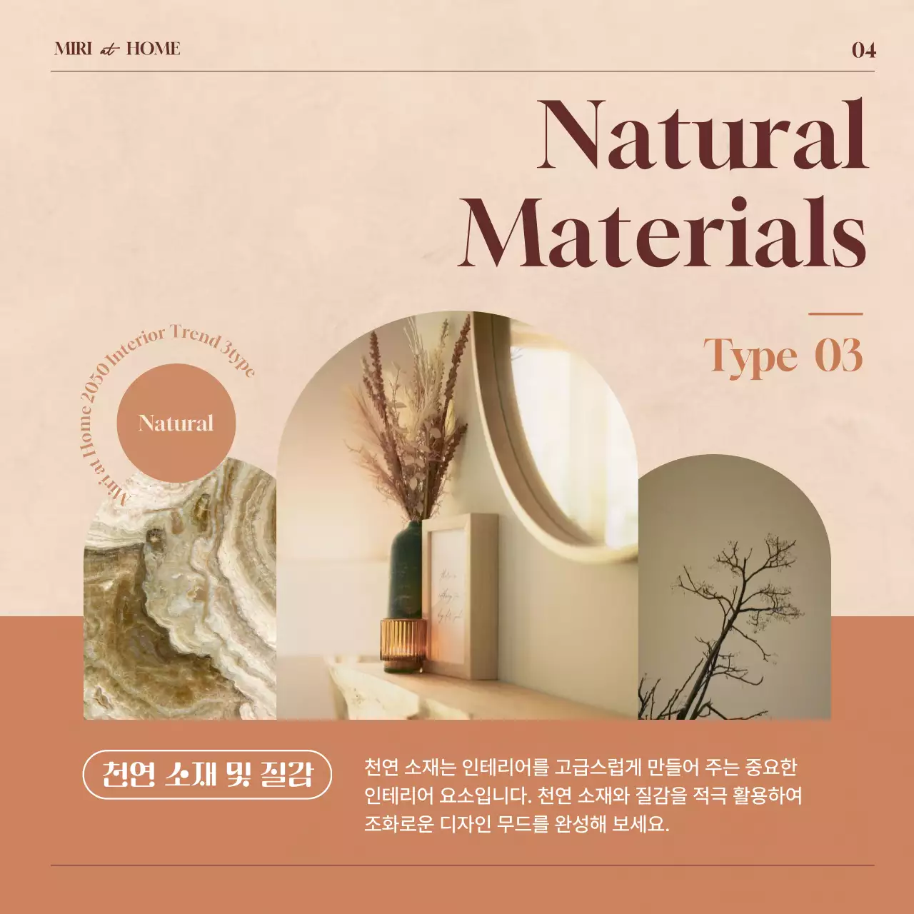 베이지컬러의 홈 인테리어 트렌드