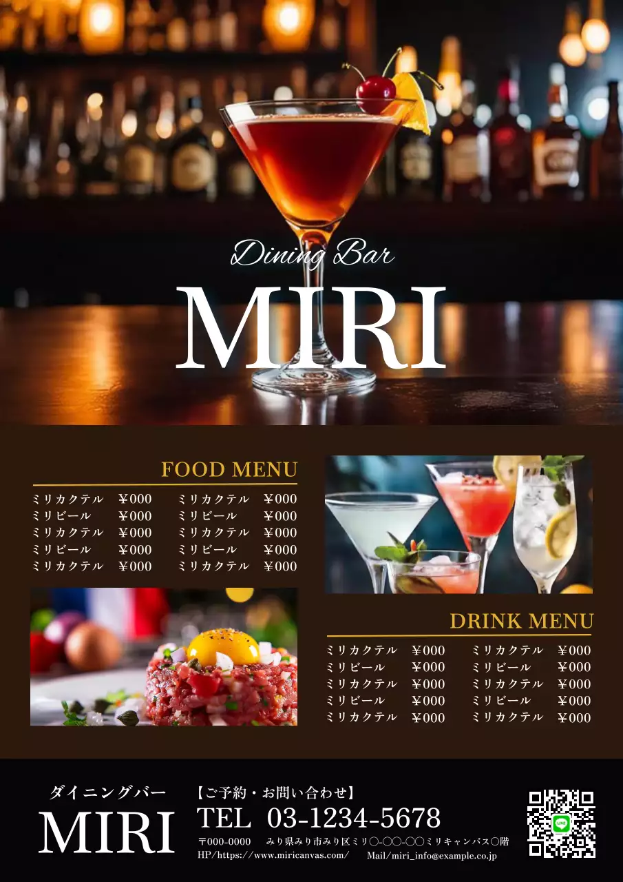 茶色 モダン バー メニュー ポスター